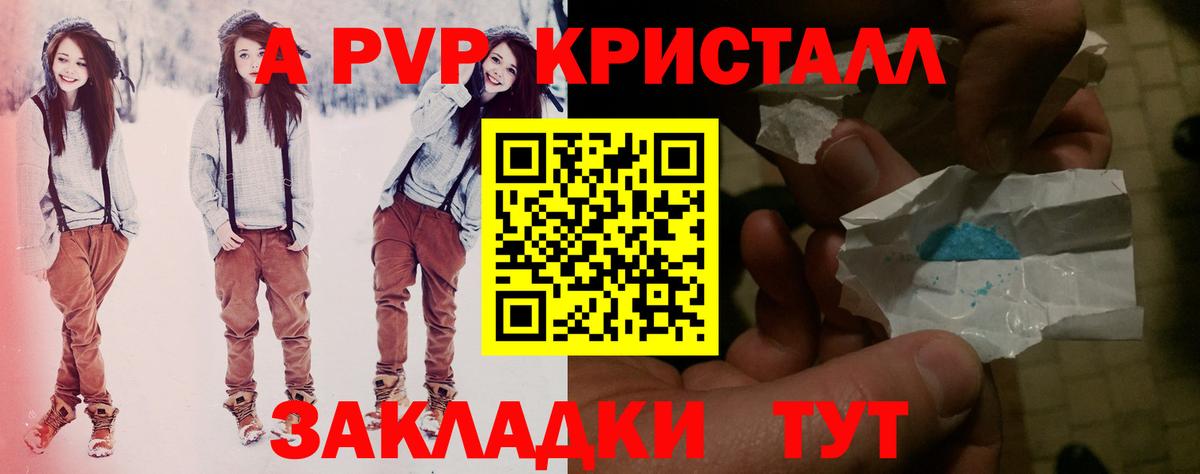 Alpha-PVP СК КРИС  А ПВП Соль  Карпинск  Вход с VPN 