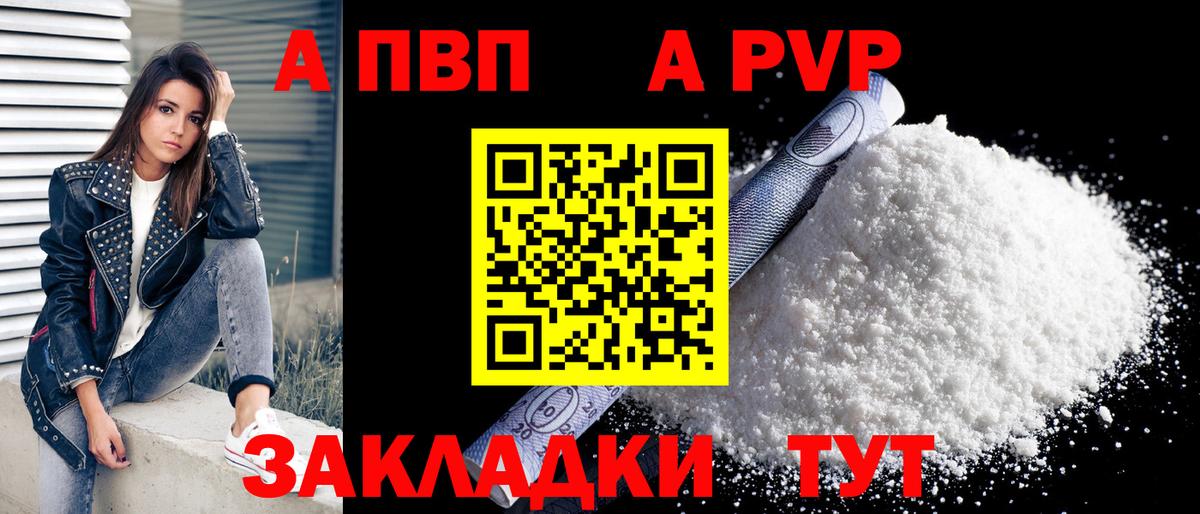 Alpha-PVP Crystall Карпинск