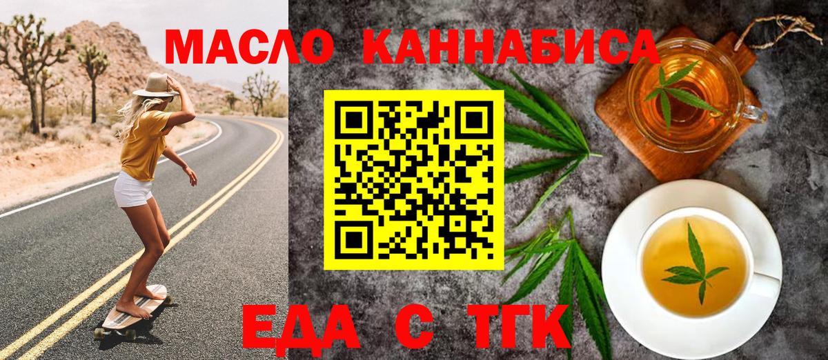Cannafood конопля  Вход с VPN  Карпинск 