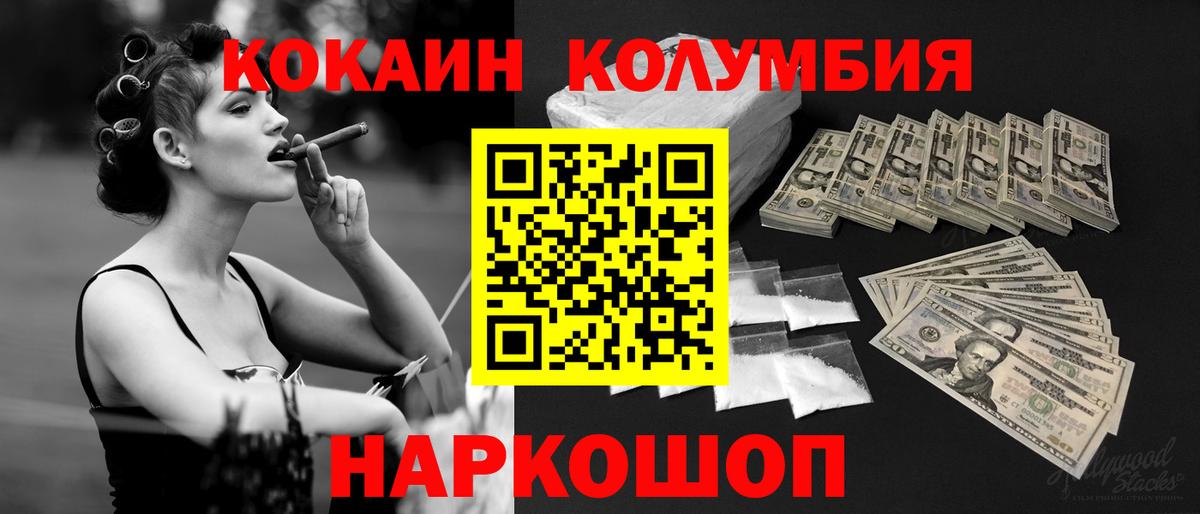 Cocaine Колумбийский  Cocaine  Карпинск  Вход с VPN  Кокаин Боливия 
