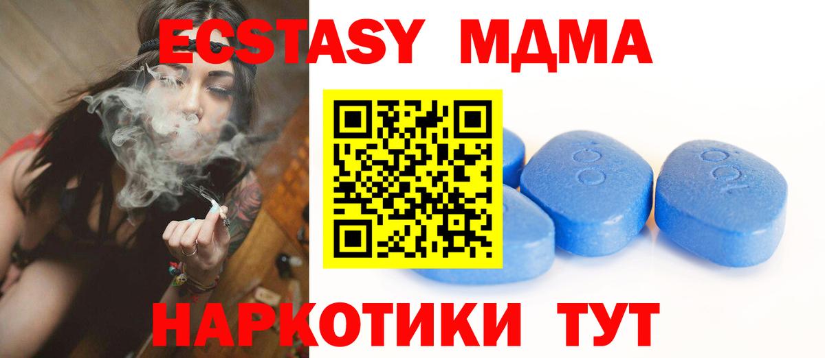 ЭКСТАЗИ 280 MDMA Карпинск