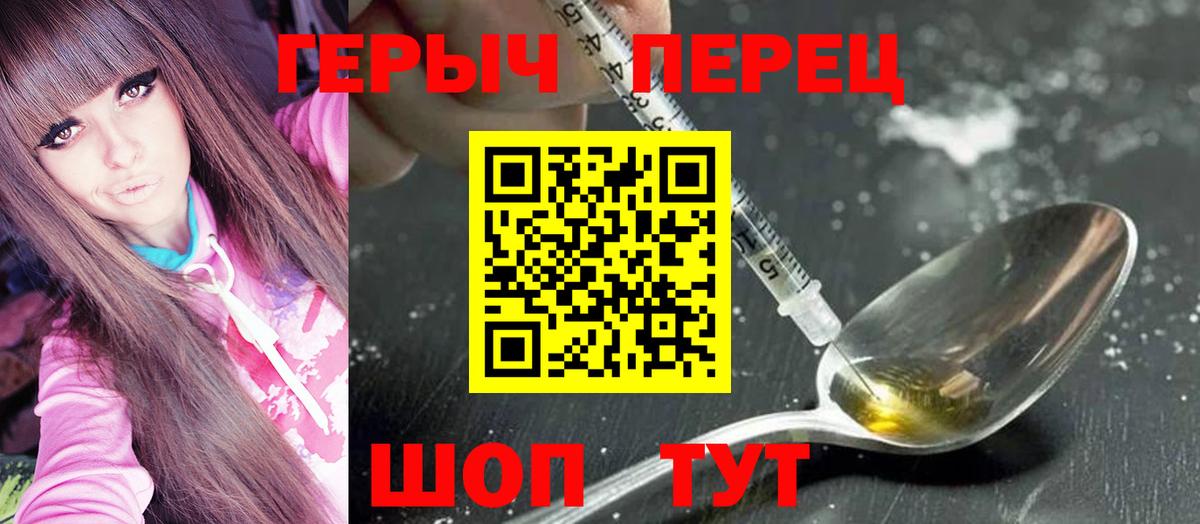 ГЕРОИН Афган  Вход с VPN  Карпинск 