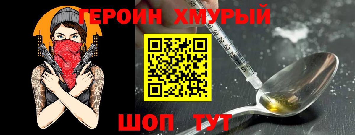 Героин Афган Карпинск