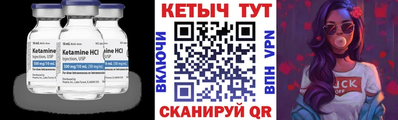 Кетамин ketamine  Карпинск 