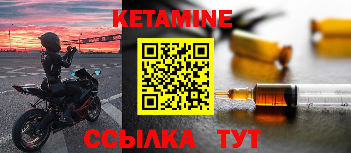 Кетамин VHQ Карпинск