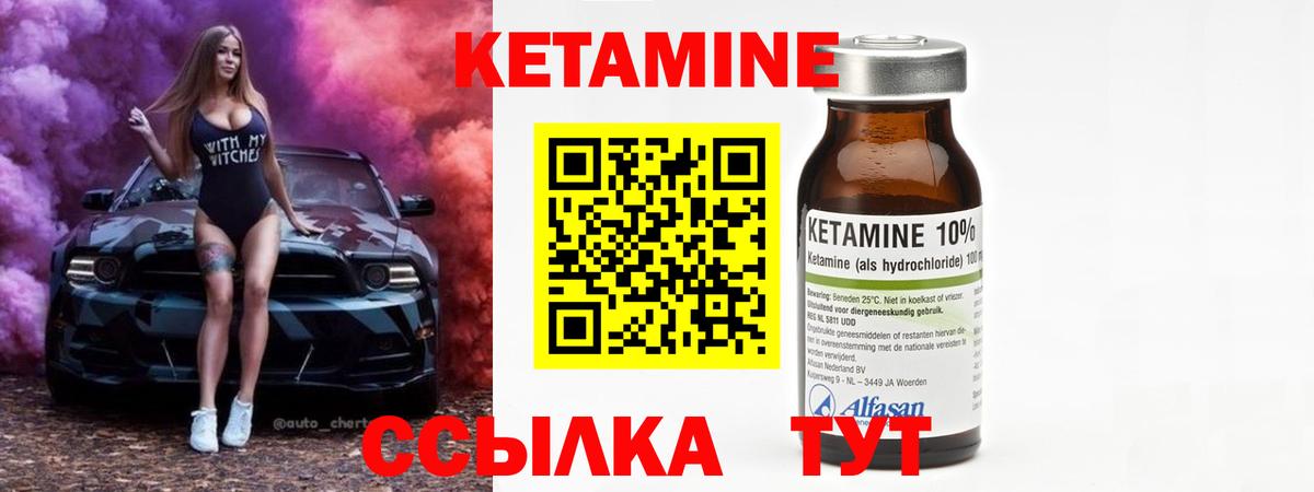 Кетамин VHQ  Вход с VPN  Карпинск  КЕТАМИН VHQ 