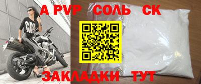 а пвп мука Конаково