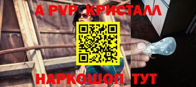 а пвп мука Конаково