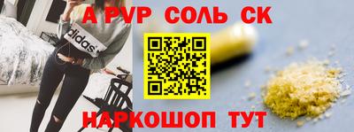 а пвп мука Конаково