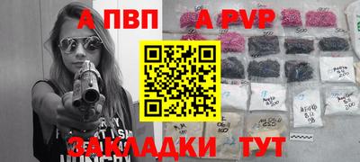 а пвп мука Конаково