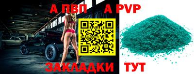 а пвп мука Конаково