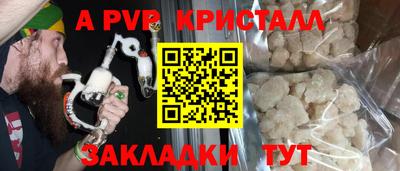 а пвп мука Конаково