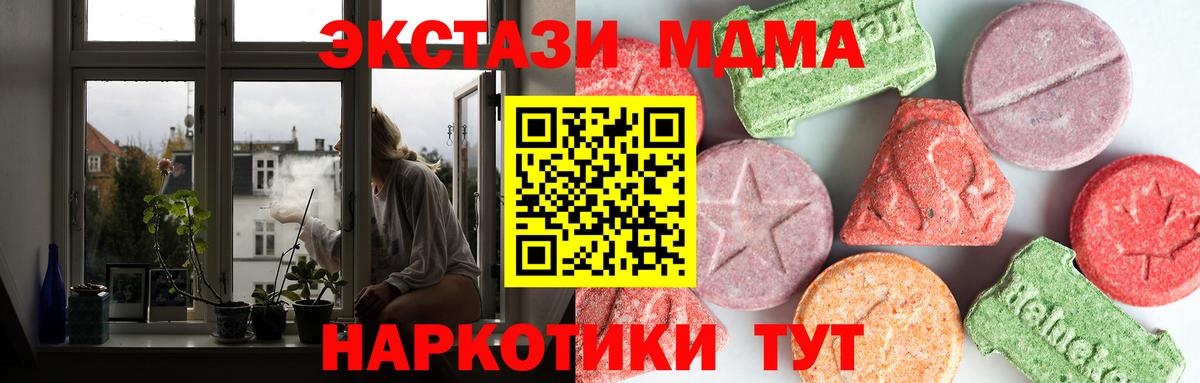 МДМА  Вход с VPN  Карпинск  MDMA молли 