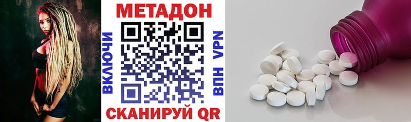 Метадон кристалл  Карпинск 