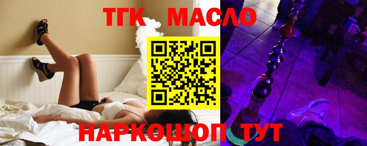 Карпинск  Дистиллят ТГК вейп с тгк  Вход с VPN  ТГК вейп 